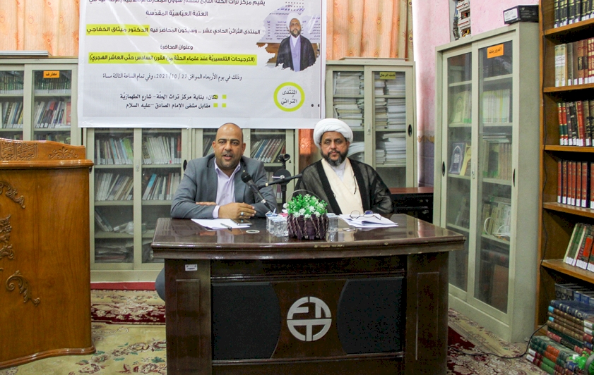 (الترجيحاتُ التفسيريَّة..) عنوانًا للمنتدى التراثيّ الحادي عشر
