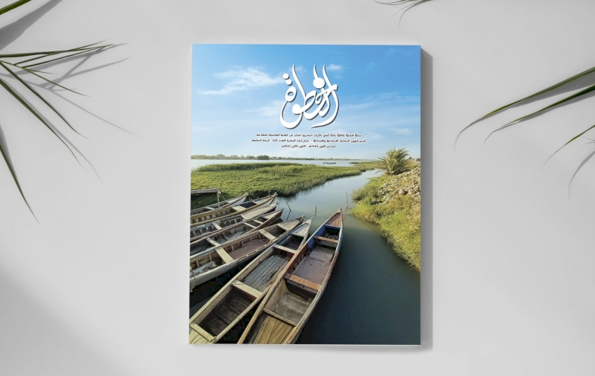 عددٌ جديدٌ من مجلّة (الخطوة) يُصافحُ النورَ