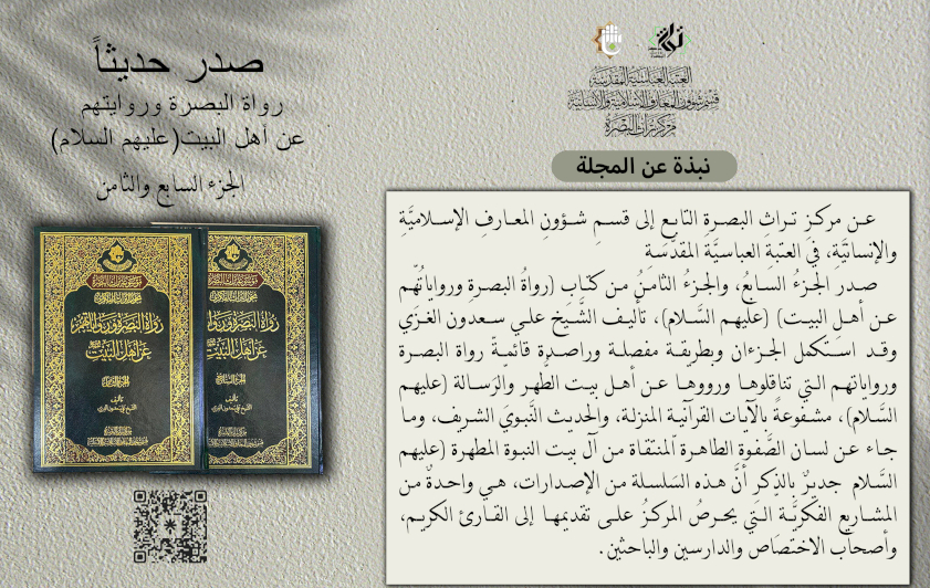 صدر حديثآ ....