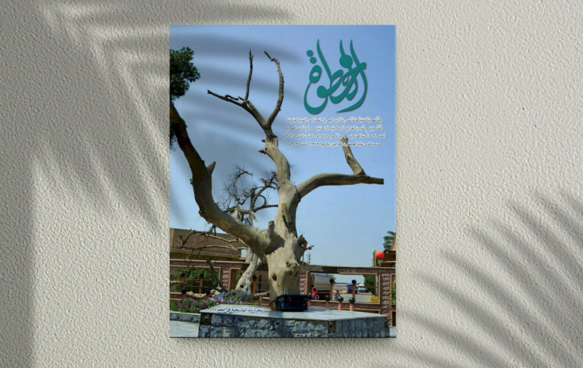 العدد ( 31 ) من مجلة (الخطوة) بين أيدي القرّاء