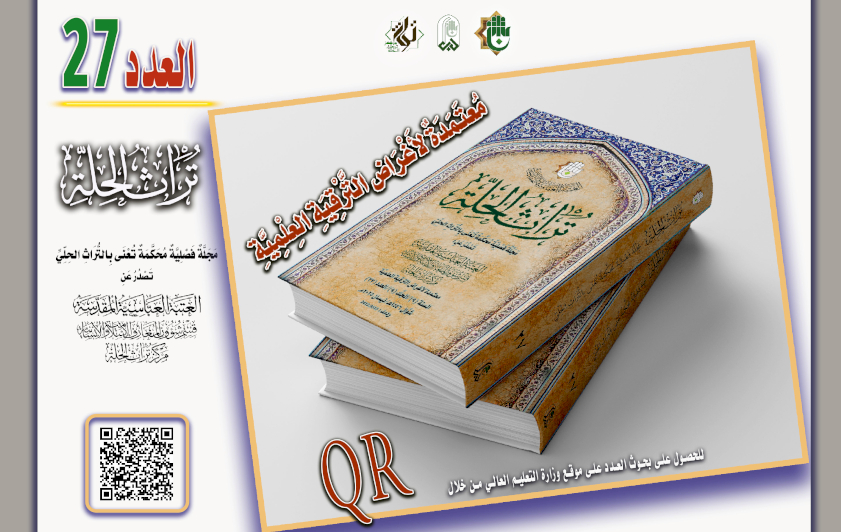 مجلة