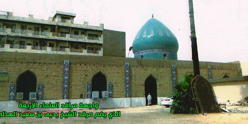 يحيى بن سعيد الهذليّ الحِلِّيّ