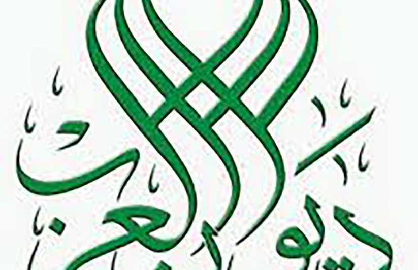 المدرسةُ الشِّعريَّة في مدينةِ الحِلَّة