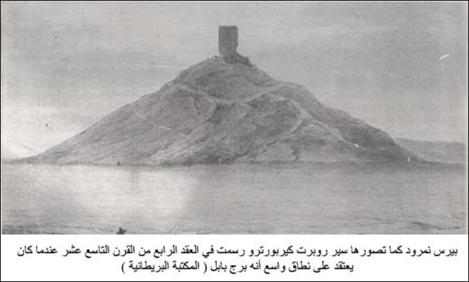 الحلة في عيون الرحالة الأجانب