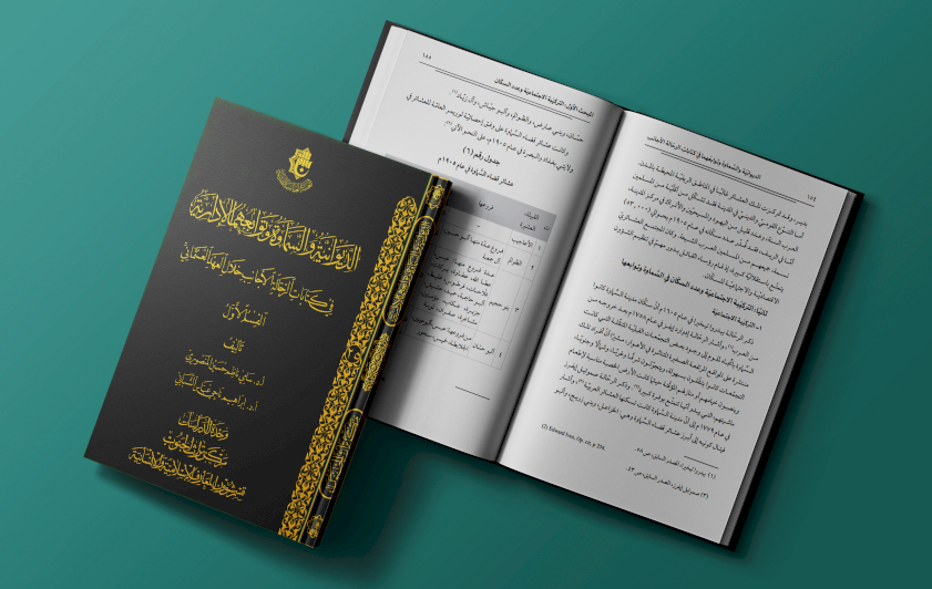 بعيون الرحّالة الأجانب.. مركز تراث الجنوب يوثق تاريخ (الديوانيّة والسَّماوة) في العهد العثمانيّ