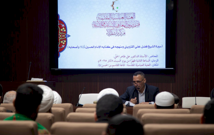 مِن أجلِ الوقوفِ على سيرتِهِ وَمنهَجِهِ مركزُ تراثِ كربلاءَ يقيمُ ندوةً عِلميَّةً حولَ الشيخِ فضل عليّ القِزوينيّ
