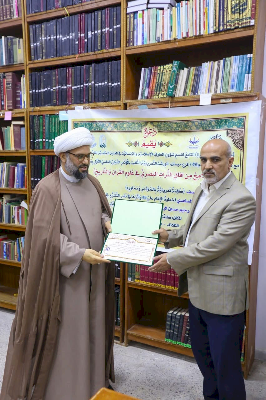 مركزُ تراثِ البصرةِ يُقيمُ ورشتَهُ التعريفيَّةَ الثانيةَ تمهيدًا لانعقادِ مؤتمرِهِ الدَّوليِّ الأوَّلِ