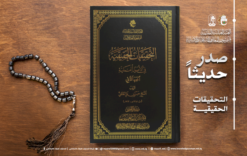 التحقيقاتُ الحقيقيّةُ.. تظهرُ بحلّةٍ علميّةٍ جديدةٍ من تراثِ الجنوب