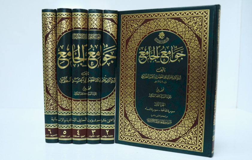 بوصفه من أبرز نتاجاته العلمية.. قسم شؤون المعارف يسلّط الضوء على تفسير (جوامع الجامع)