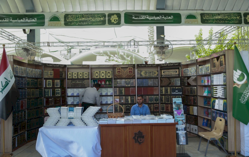 قسمُ المعارفِ يشاركُ في معرضِ الكتابِ ضمنَ مهرجانِ رحمةً للعالمينَ الدوليِّ