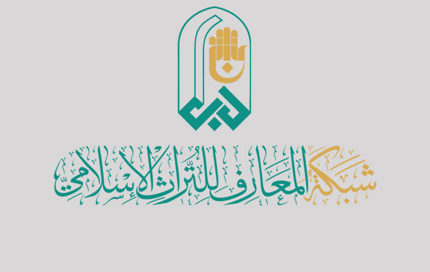 آفاق تعاون جديدة بين مركزِ التُراثِ الإسلاميّ والحوزةِ العلميّةِ في مشهد المُقدّسة