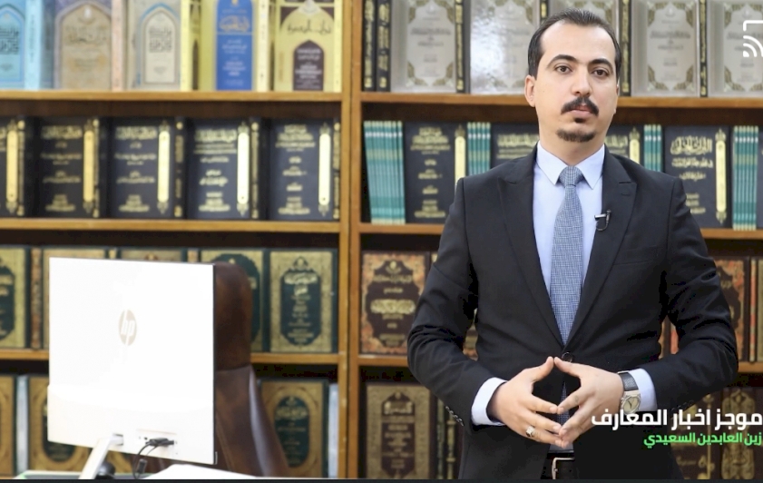 موجز أخبار المعارف 2-12-2022م